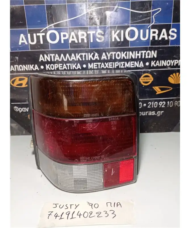 ΦΑΝΑΡΙΑ ΠΙΣΩ SUBARU JUSTY 1989-1994 Αριστερά  