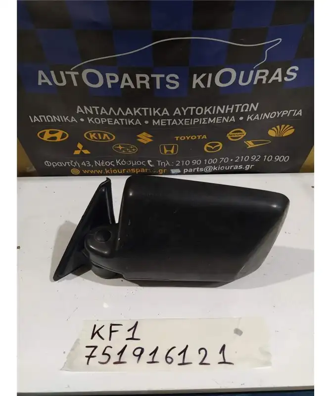 ΚΑΘΡΕΦΤΗΣ SUBARU KF1 1984-1988  