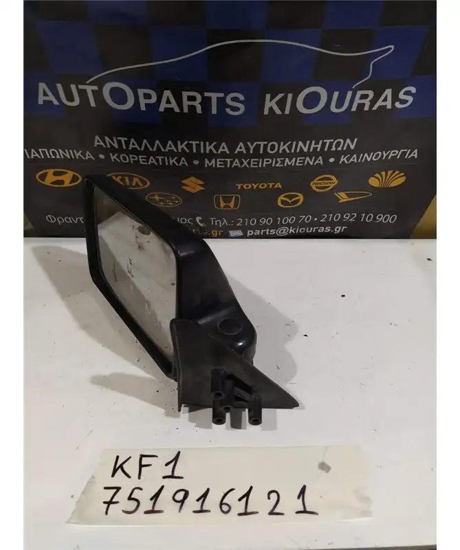 ΚΑΘΡΕΦΤΗΣ SUBARU KF1 1984-1988  