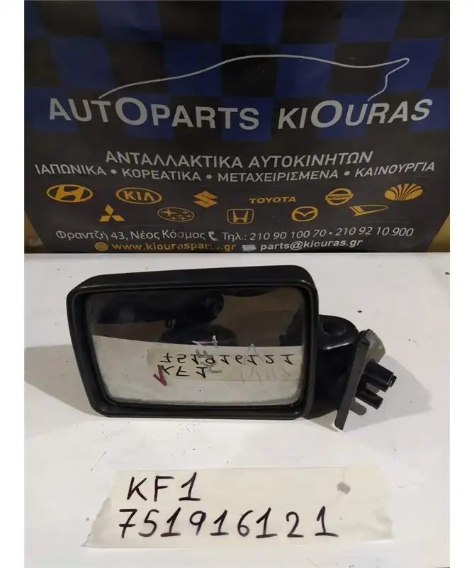 ΚΑΘΡΕΦΤΗΣ SUBARU KF1 1984-1988  