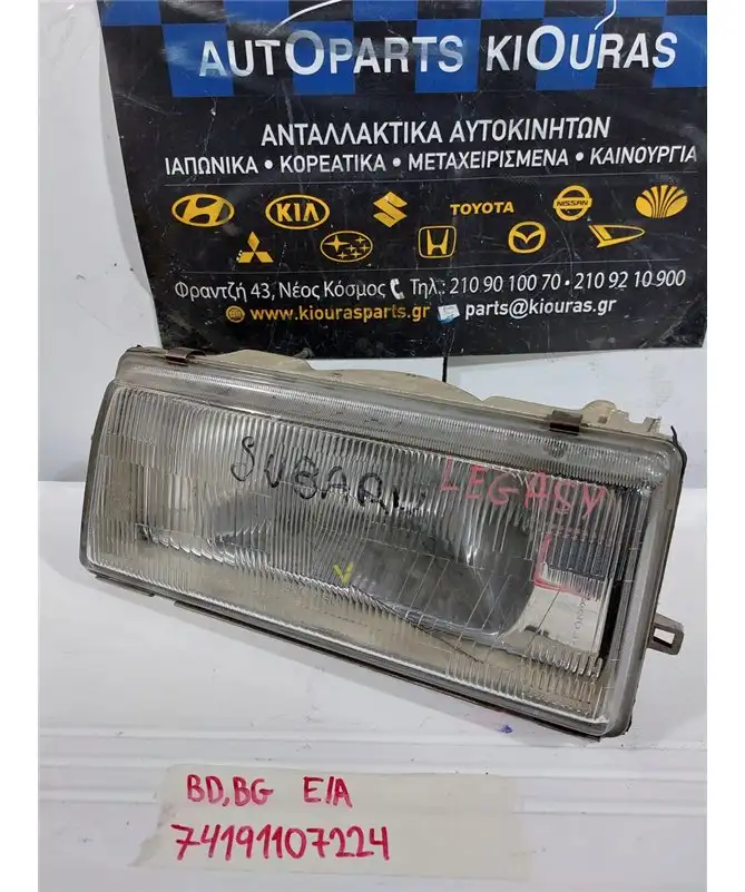 ΦΑΝΑΡΙΑ ΕΜΠΡΟΣ SUBARU LEGACY 1994-1998 Αριστερά 110-20280L