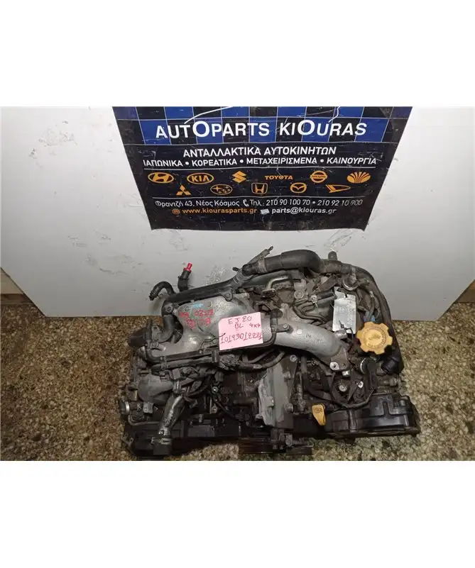 ΜΗΧΑΝΗ - ΚΙΝΗΤΗΡΑΣ SUBARU LEGACY 2004-2007  EJ20