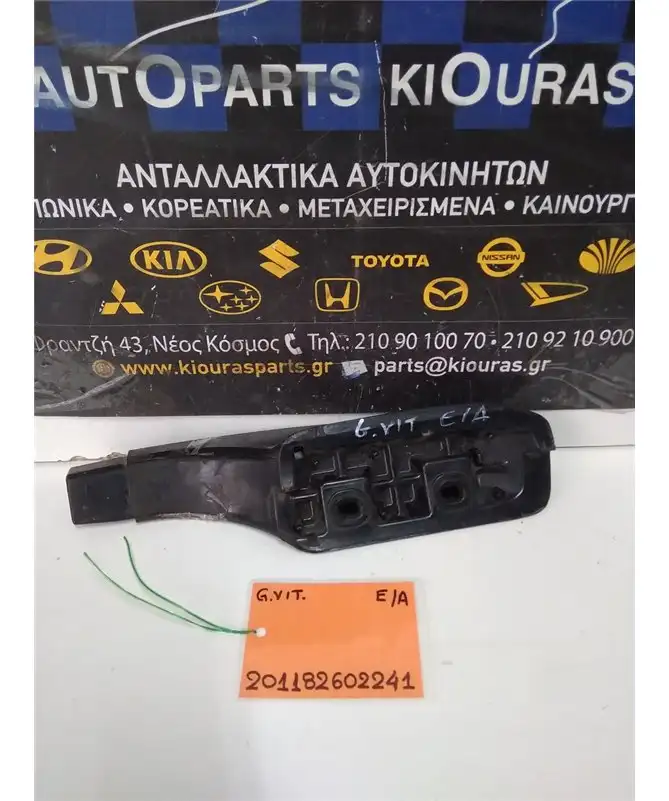 ΚΑΛΥΜΜΑ ΜΠΑΡΑΣ ΟΡΟΦΗΣ SUZUKI GRAND VITARA 2006-2015 Εμπρός Αριστερά  