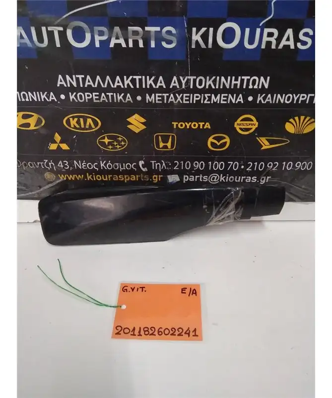 ΚΑΛΥΜΜΑ ΜΠΑΡΑΣ ΟΡΟΦΗΣ SUZUKI GRAND VITARA 2006-2015 Εμπρός Αριστερά  