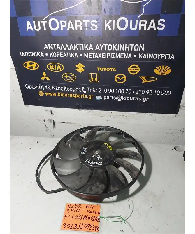 ΒΕΝΤΙΛΑΤΕΡ  SUZUKI IGNIS 2003-2007 A/C FC1031866615E