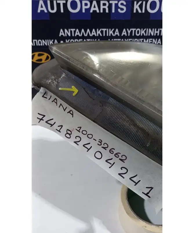 ΦΑΝΑΡΙΑ ΕΜΠΡΟΣ SUZUKI LIANA 2001-2005 Εμπρός Δεξιά 100-32662  