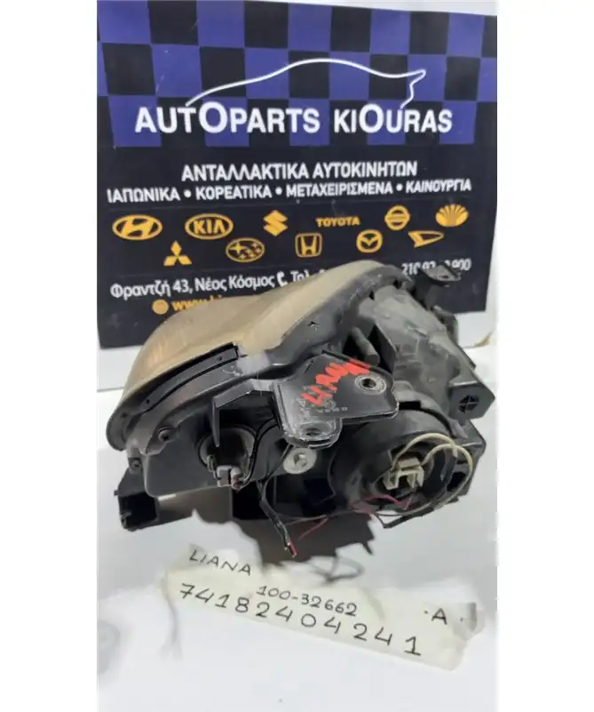 ΦΑΝΑΡΙΑ ΕΜΠΡΟΣ SUZUKI LIANA 2001-2005 Εμπρός Δεξιά 100-32662  