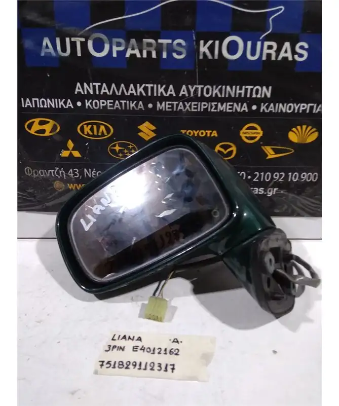 ΚΑΘΡΕΦΤΗΣ ΗΛΕΚΤΡΙΚΟΣ SUZUKI LIANA 2001-2005 Αριστερά E4012162