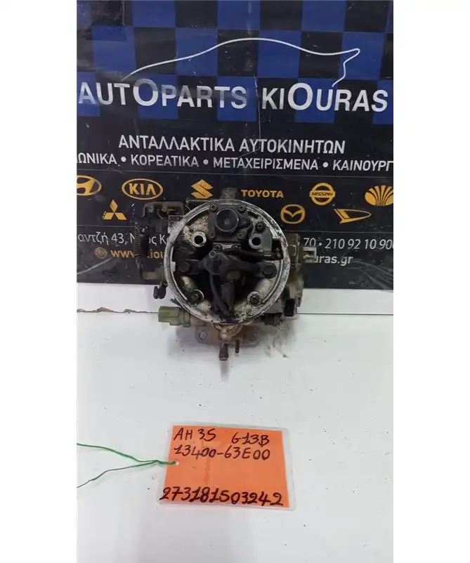 ΚΑΡΜΠΥΡΑΤΕΡ  SUZUKI SWIFT 1996-2005  13400-63E00 G13B