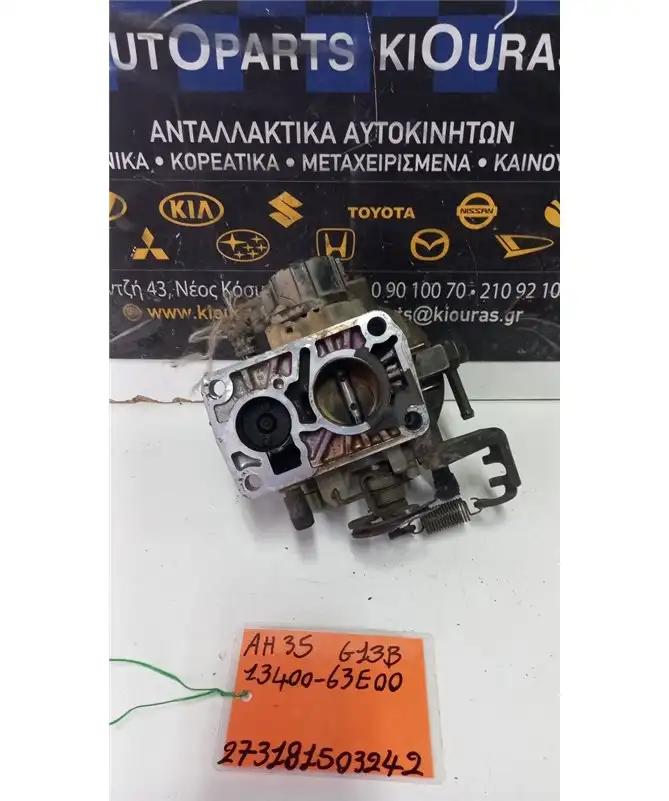 ΚΑΡΜΠΥΡΑΤΕΡ  SUZUKI SWIFT 1996-2005  13400-63E00 G13B