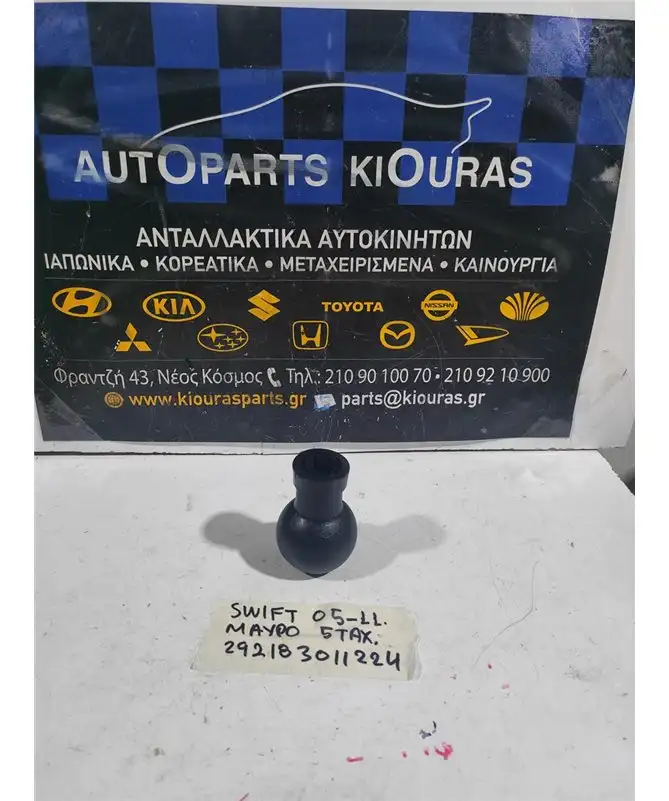 ΜΠΟΥΛ ΛΕΒΙΕ SUZUKI SWIFT 2005-2011  28113-80J00