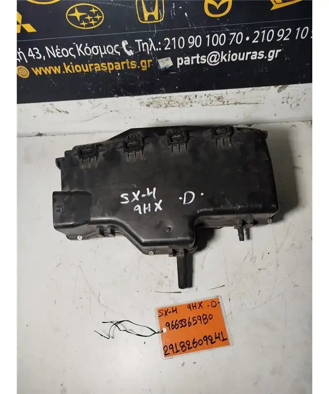 ΦΙΛΤΡΟΚΟΥΤΙ SUZUKI SX4 2006-2013  9663365980 9HX