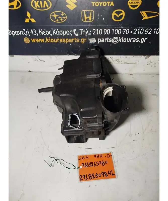 ΦΙΛΤΡΟΚΟΥΤΙ SUZUKI SX4 2006-2013  9663365980 9HX