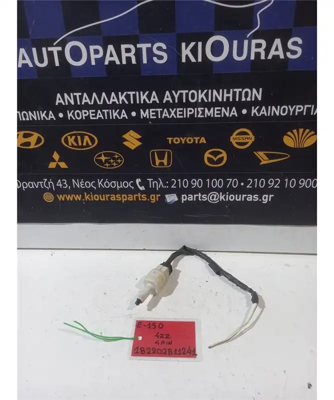 ΒΑΛΒΙΔΑ ΦΡΕΝΟΥ TOYOTA AURIS 2006-2010   4ZZ