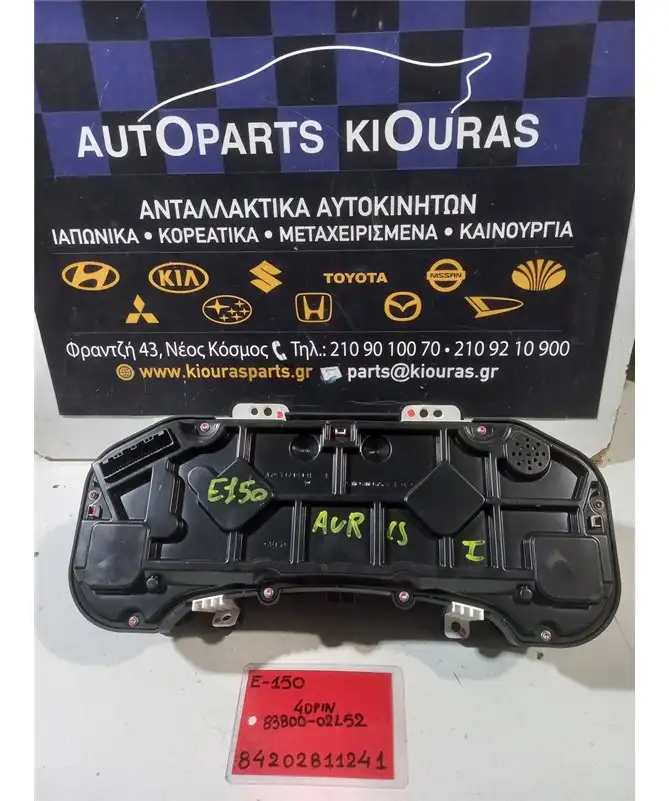 ΚΑΝΤΡΑΝ TOYOTA AURIS 2006-2010  83800-02L52 