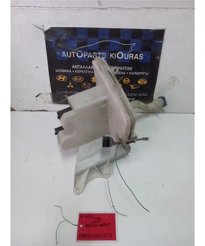 ΔΟΧΕΙΟ ΠΛΗΣΤΙΚΗΣ TOYOTA AURIS 2006-2010  85310-02230 