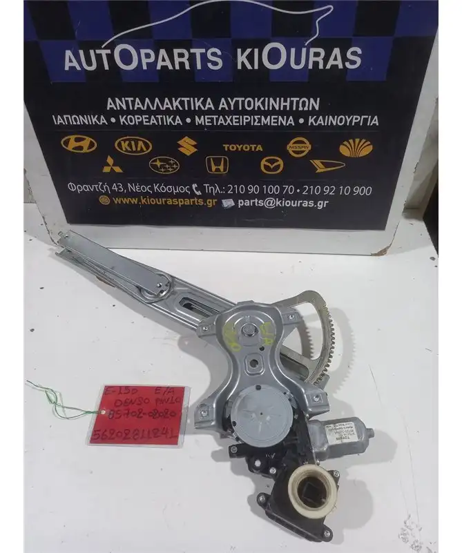 ΓΡΥΛΟΣ  TOYOTA AURIS 2006-2010 Ηλεκτρικοσ Εμπρός Αριστερά 85702-02020 