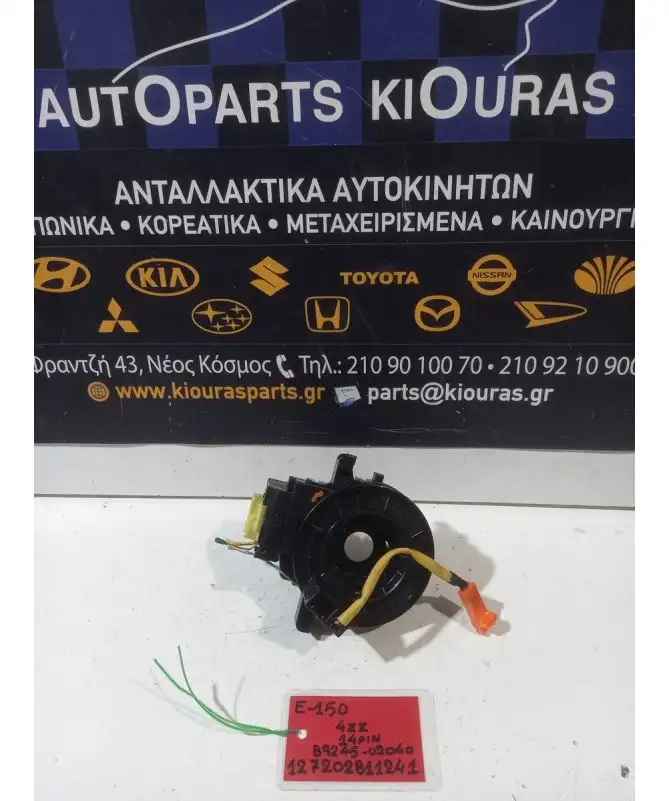 ΤΑΙΝΙΑ ΤΙΜΟΝΙΟΥ TOYOTA AURIS 2006-2010  89245-02040 4ZZ