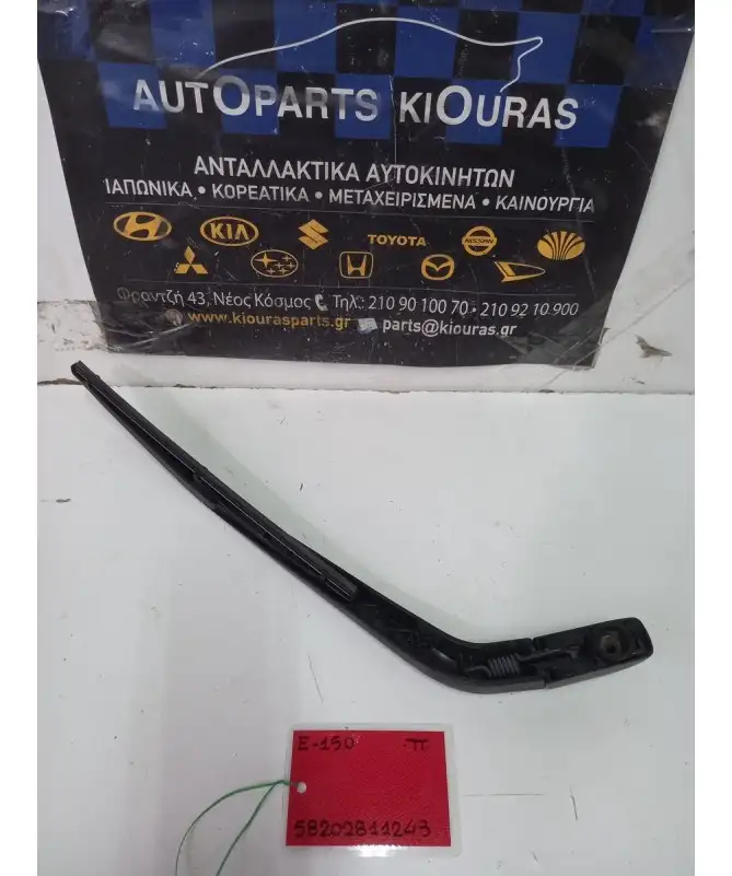 ΜΠΡΑΤΣΑ ΥΑΛΟΚΑΘΑΡΙΣΤΗΡΩΝ TOYOTA AURIS 2006-2010 Πίσω  