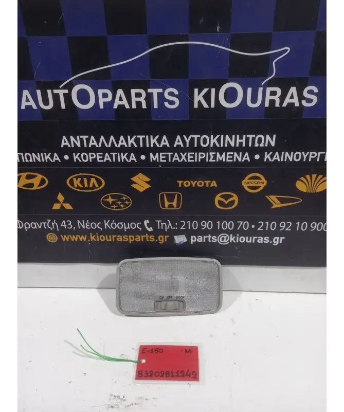 ΠΛΑΦΟΝΙΕΡΑ TOYOTA AURIS 2006-2010 Μέση  