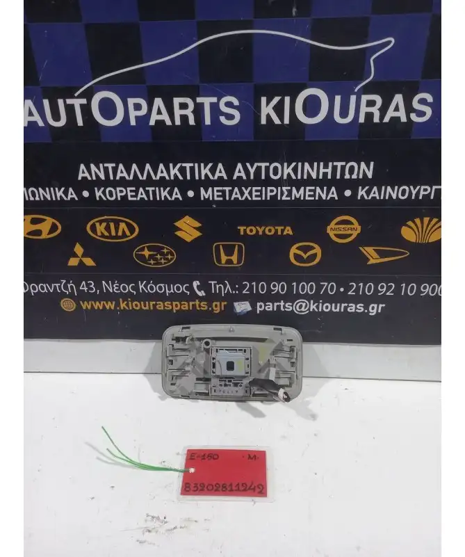 ΠΛΑΦΟΝΙΕΡΑ TOYOTA AURIS 2006-2010 Μέση  