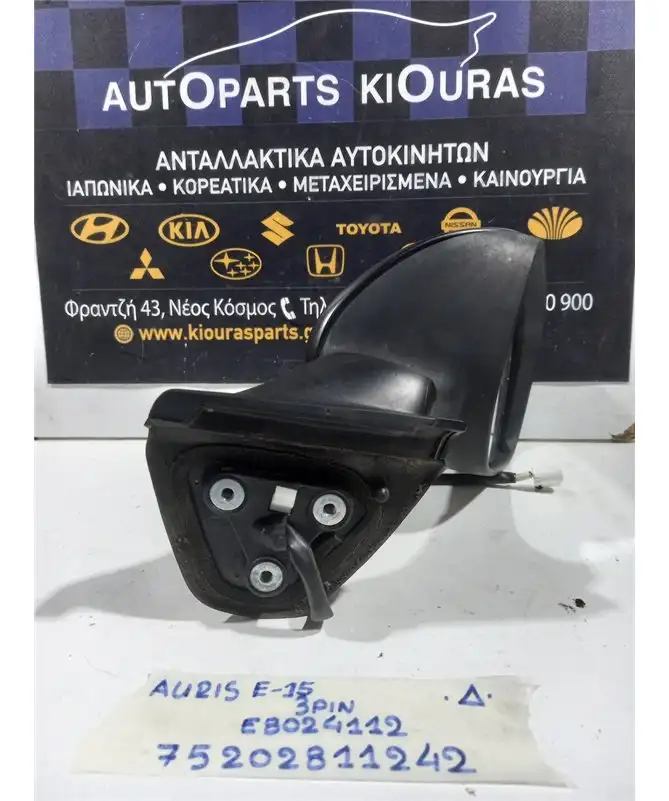 ΚΑΘΡΕΦΤΗΣ ΗΛΕΚΤΡΙΚΟΣ TOYOTA AURIS 2006-2010 Δεξιά E8024112 