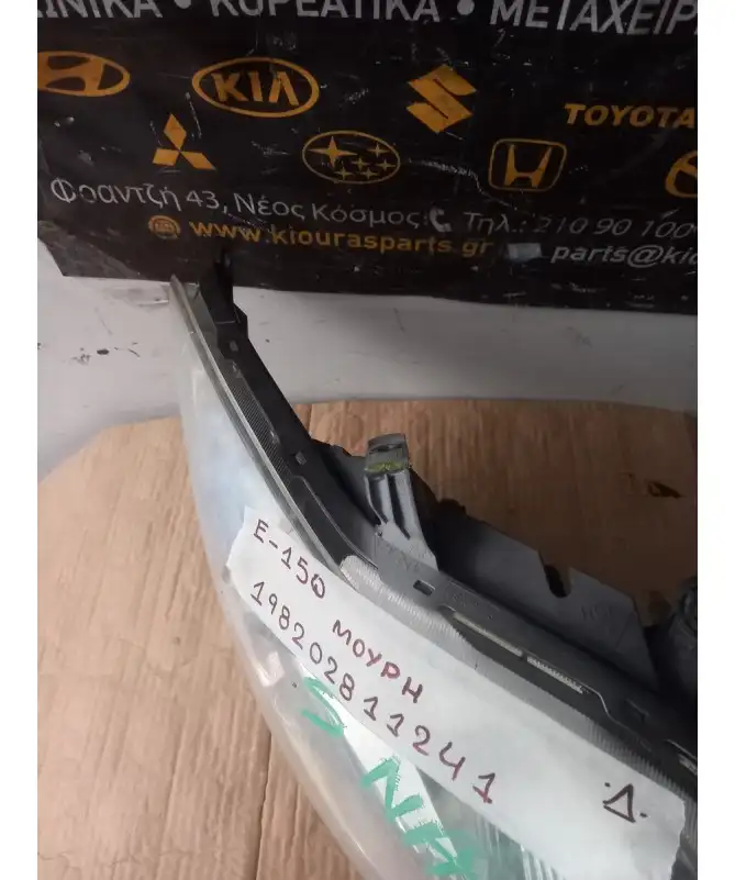 ΜΟΥΡΗ ΚΟΜΠΛΕ TOYOTA AURIS 2006-2010   