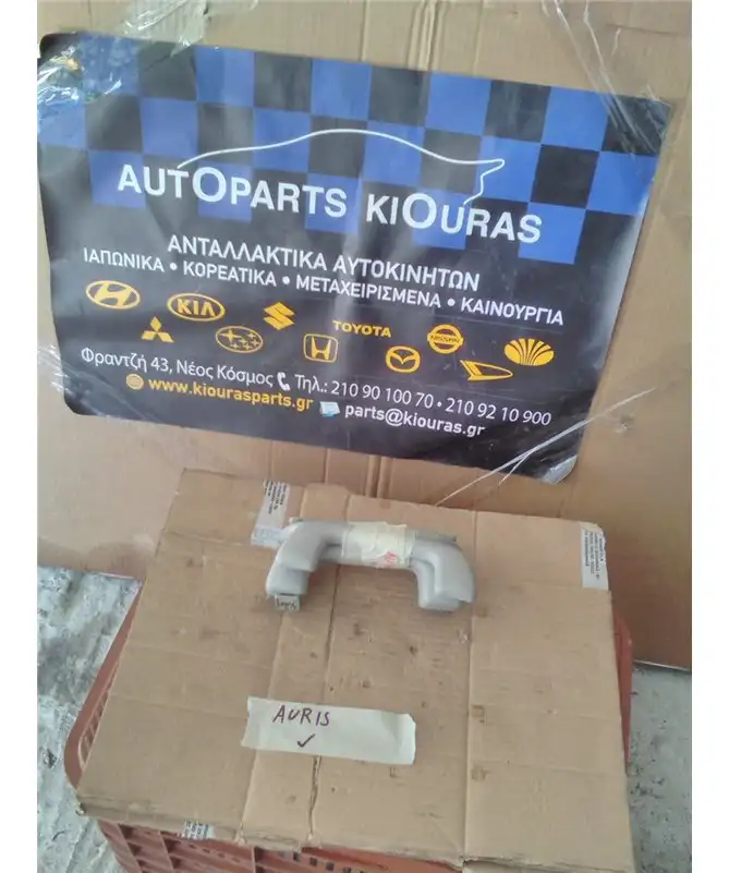 ΧΕΡΟΥΛΙ ΟΡΟΦΗΣ TOYOTA AURIS 2007-2010 