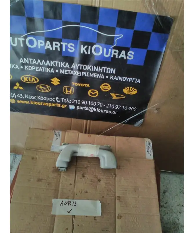 ΧΕΡΟΥΛΙ ΟΡΟΦΗΣ TOYOTA AURIS 2007-2010 