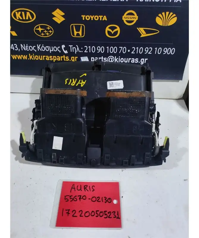 ΠΡΟΣΟΨΗ TOYOTA AURIS 2007-2012  55670-02130