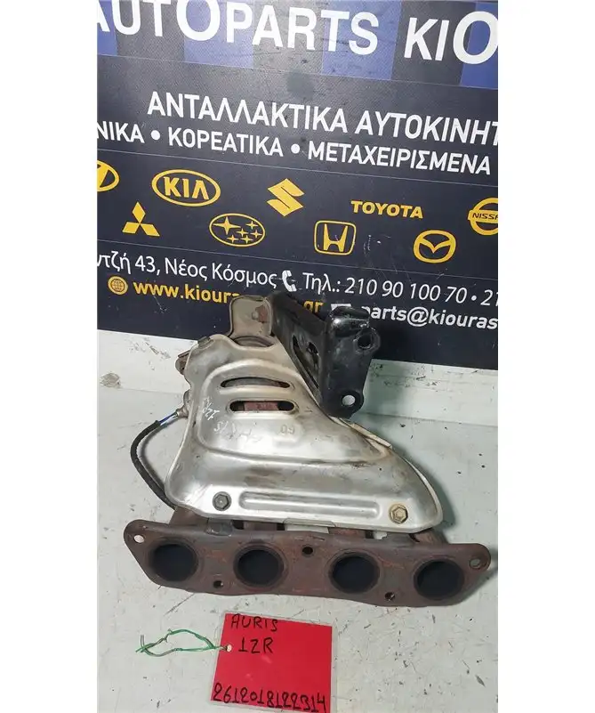 ΠΟΛΛΑΠΛΗ ΕΞΑΓΩΓΗΣ TOYOTA AURIS 2007-2012  