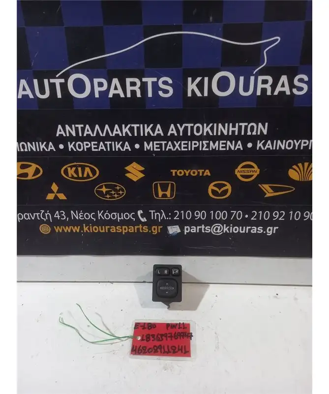 ΔΙΑΚΟΠΤΗΣ ΡΥΘΜΙΣΗΣ ΚΑΘΡΕΦΤΩΝ TOYOTA AURIS 2012-2015  183639769747 