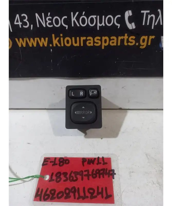 ΔΙΑΚΟΠΤΗΣ ΡΥΘΜΙΣΗΣ ΚΑΘΡΕΦΤΩΝ TOYOTA AURIS 2012-2015  183639769747 