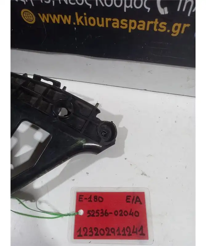 ΒΑΣΗ ΠΡΟΦΥΛΑΧΤΗΡΑ TOYOTA AURIS 2012-2015 Εμπρός Αριστερά 52536-02040 