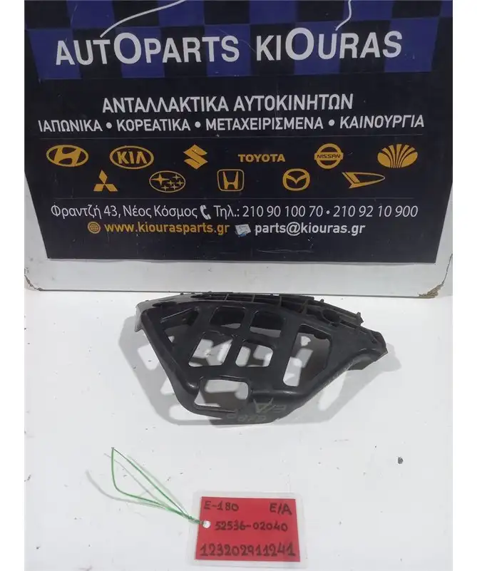 ΒΑΣΗ ΠΡΟΦΥΛΑΧΤΗΡΑ TOYOTA AURIS 2012-2015 Εμπρός Αριστερά 52536-02040 