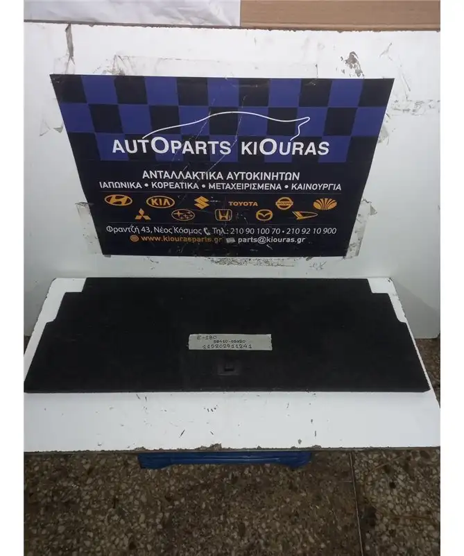 ΠΑΤΟΣ ΠΟΡΤΠΑΓΚΑΖ TOYOTA AURIS 2012-2015  58410-02020 