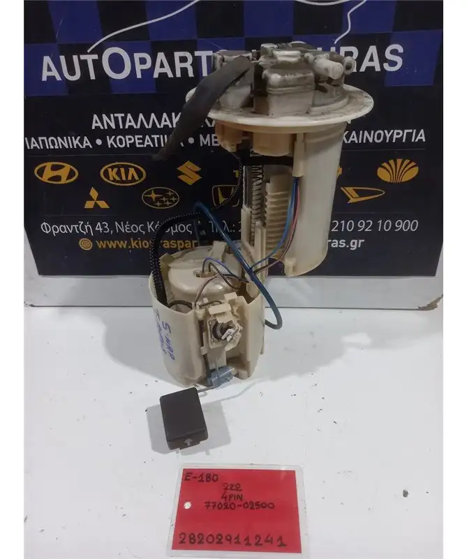 ΑΝΤΛΙΑ ΒΕΝΖΙΝΗΣ TOYOTA AURIS 2012-2015  77020-02500 2ZR