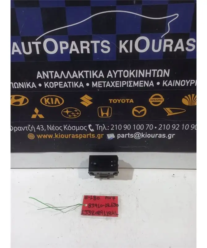 ΡΟΛΟΪ TOYOTA AURIS 2012-2015  83910-12630 