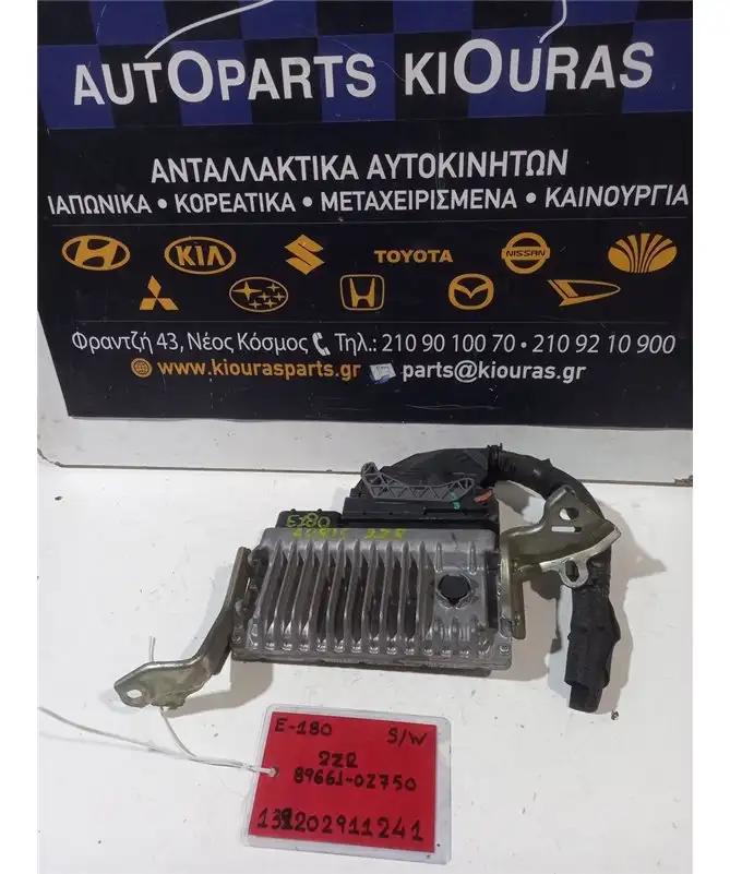 ΕΓΚΕΦΑΛΟΣ ΜΗΧΑΝΗΣ TOYOTA AURIS 2012-2015  89661-0Z750 