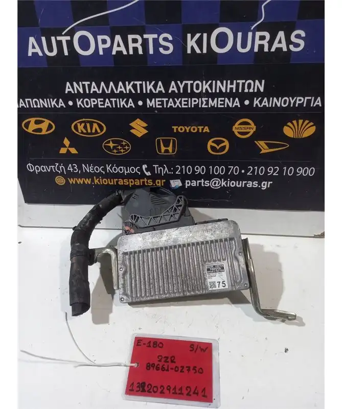 ΕΓΚΕΦΑΛΟΣ ΜΗΧΑΝΗΣ TOYOTA AURIS 2012-2015  89661-0Z750 