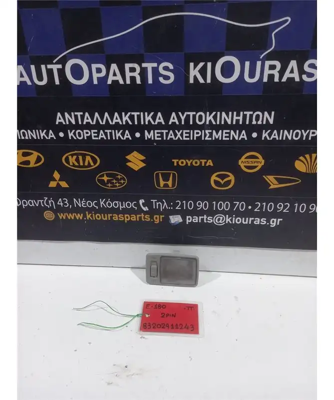 ΠΛΑΦΟΝΙΕΡΑ TOYOTA AURIS 2012-2015 Πορτμπαγκάζ  