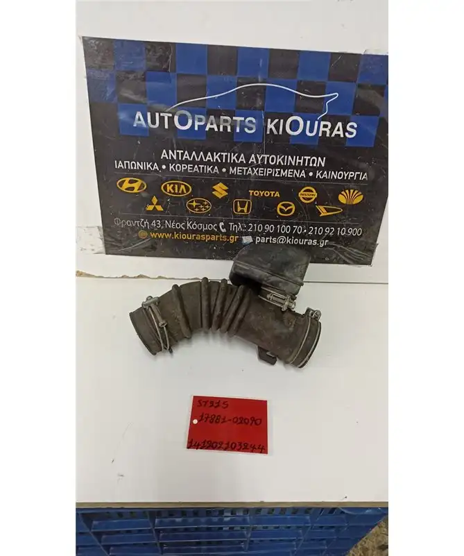 ΦΟΥΣΚΑ ΕΙΣΑΓΩΓΗΣ TOYOTA AVENSIS 1997-2000 17881-02090 