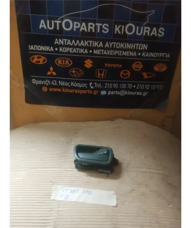 ΧΕΡΟΥΛΙ ΕΣΩ TOYOTA AVENSIS 1997-2000 Πίσω Δεξιά