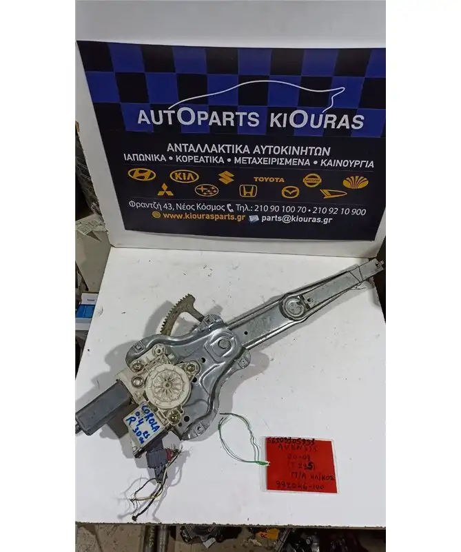 ΓΡΥΛΟΣ  TOYOTA  AVENSIS 2003-2008 ΗΛΕΚΤΡΙΚΟΣ Πίσω Αριστερά