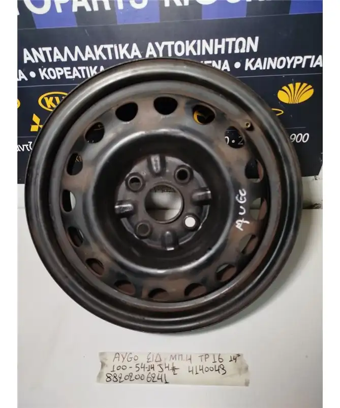 ΖΑΝΤΑ TOYOTA AYGO 2006-2009  14 