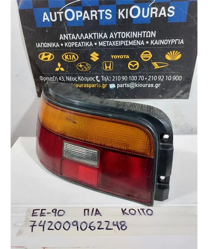 ΦΑΝΑΡΙΑ ΠΙΣΩ TOYOTA COROLLA 1987-1991 Αριστερά 