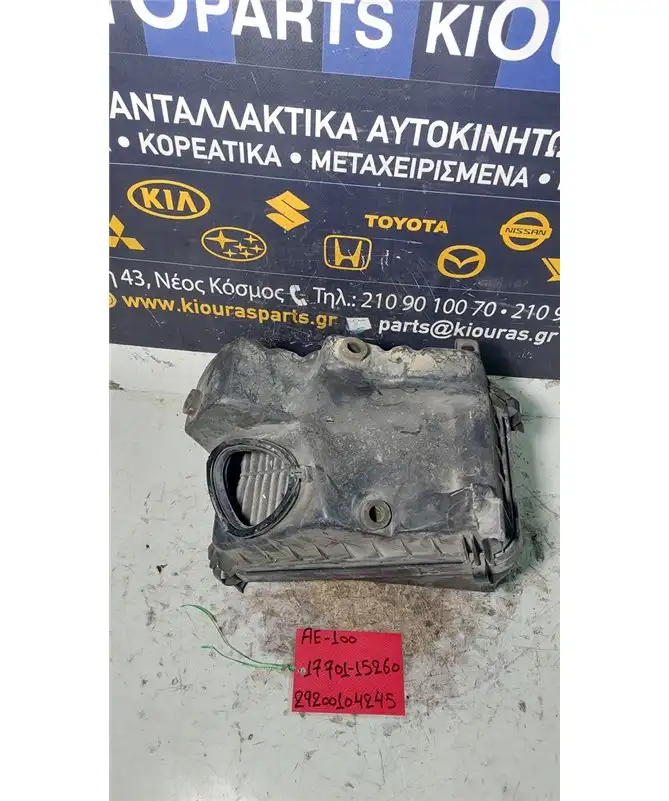 ΦΙΛΤΡΟΚΟΥΤΙ TOYOTA COROLLA 1992-1997  17701-15260