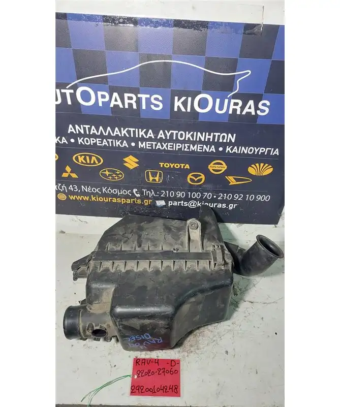 ΦΙΛΤΡΟΚΟΥΤΙ TOYOTA RAV 4 1995-2000  22020-27060