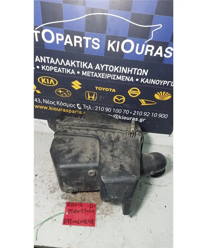 ΦΙΛΤΡΟΚΟΥΤΙ TOYOTA RAV 4 1995-2000  22020-27060