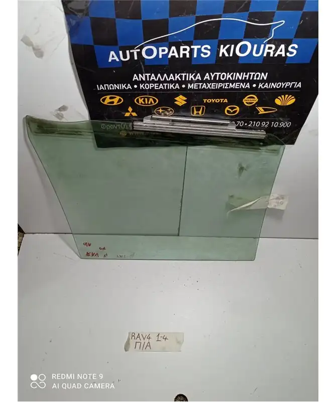 ΤΖΑΜΙ ΠΟΡΤΑΣ ΠΙΣΩ Αριστερά TOYOTA RAV 4 2001-2004